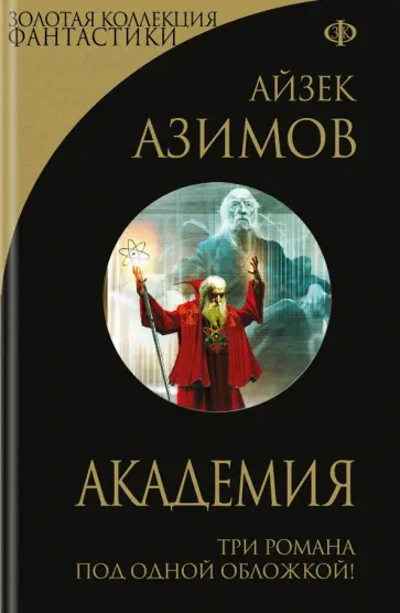 Обложка: Основание